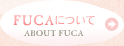 FUCAについて ABOUT FUCA